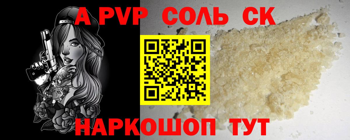 Лесной  Alfa_PVP СК КРИС  A PVP VHQ  закладки  Вход с VPN 