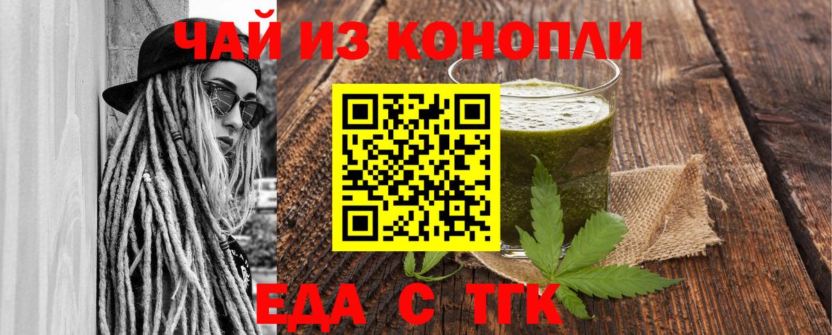 Лесной  Canna-Cookies конопля  Вход с VPN 