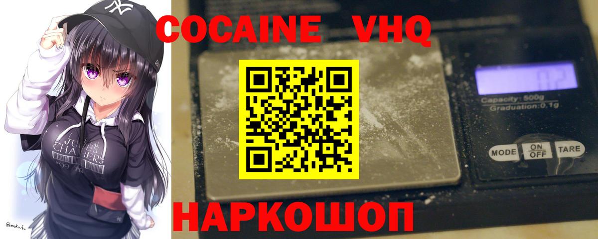 КОКАИН  Cocaine Fish Scale  Вход с VPN  Лесной 