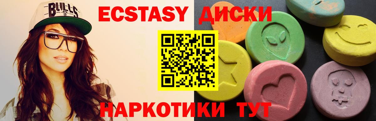 ЭКСТАЗИ Punisher  omg зеркало  Вход с VPN  Лесной  Ecstasy XTC 