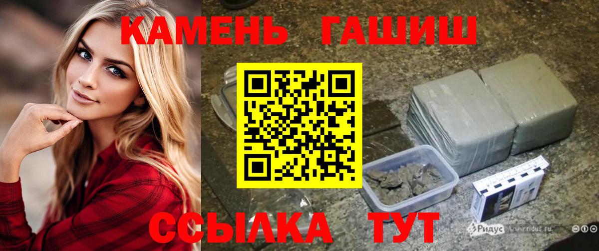 Гашиш Cannabis  Вход с VPN  Лесной  Гашиш VHQ 
