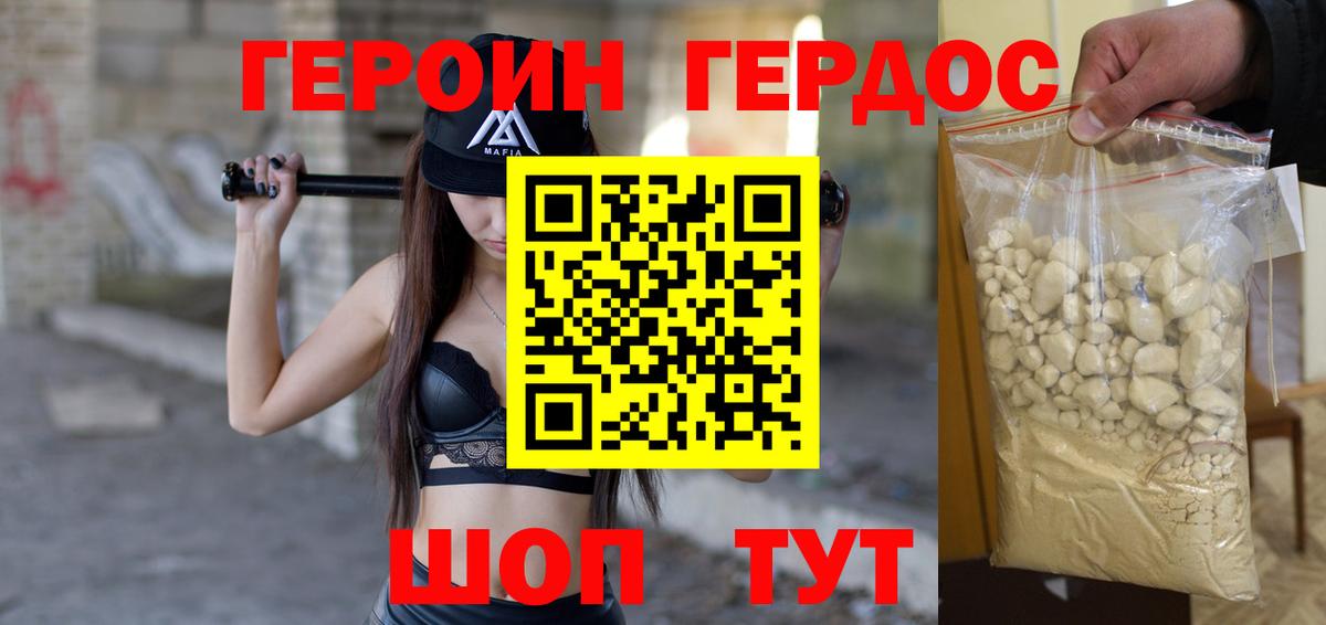 ГЕРОИН  Вход с VPN  Лесной  Героин гречка 