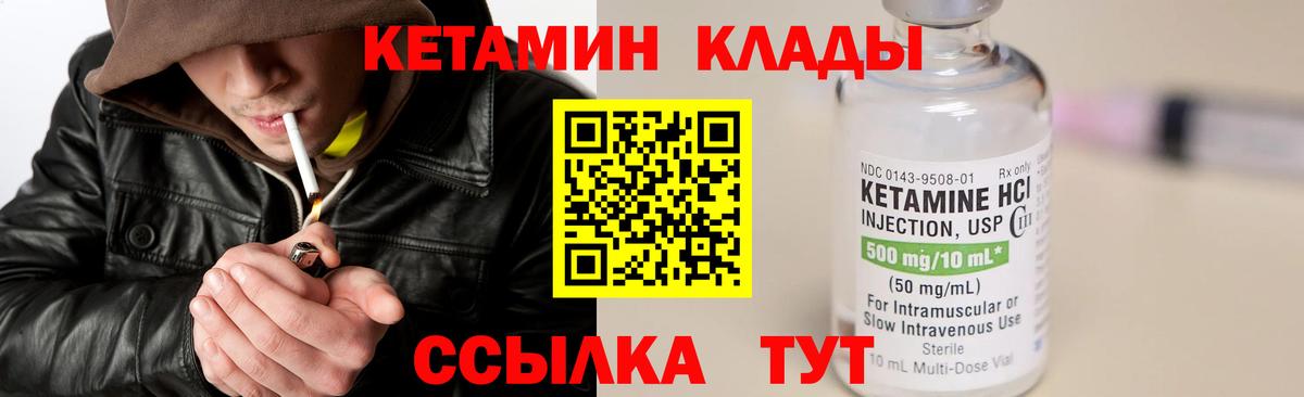 Кетамин VHQ Лесной