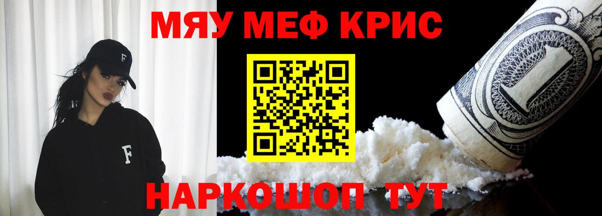 blacksprut сайт  Меф  Вход с VPN  Лесной  Мефедрон mephedrone  Мефедрон кристаллы  МЕФ  где купить наркотик 
