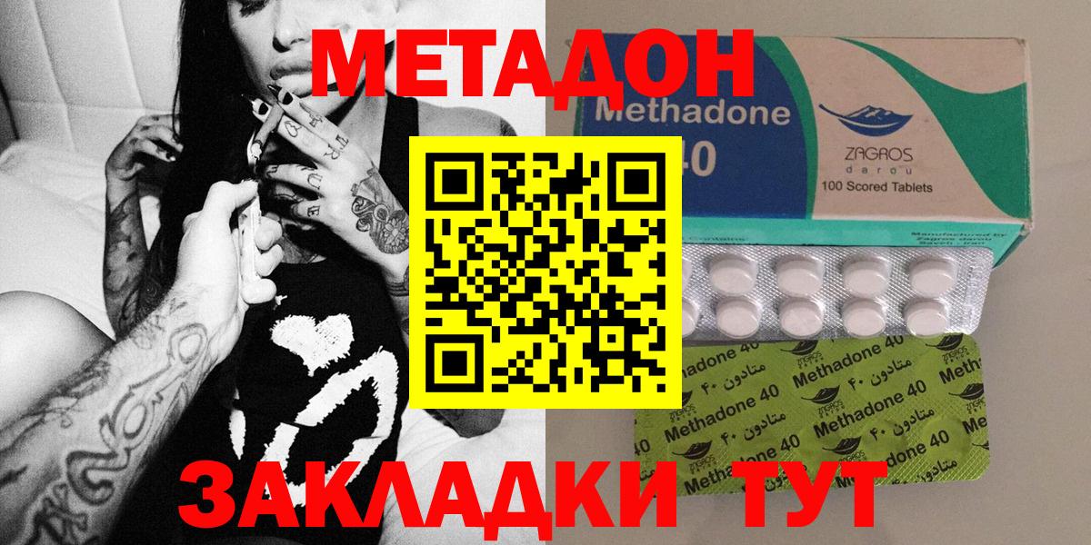 Метадон белоснежный Лесной