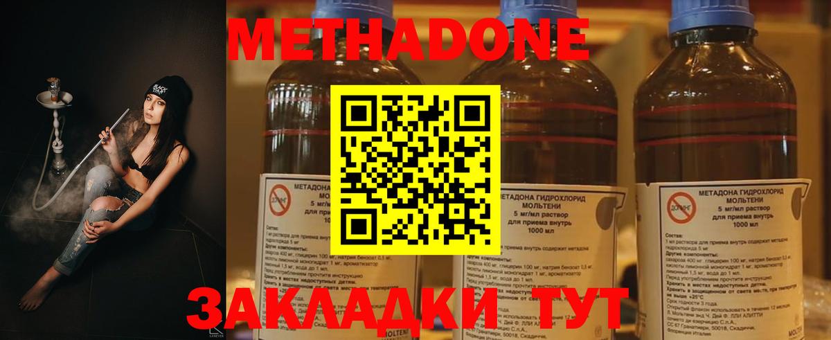 Метадон мёд  Метадон мёд  Лесной  Вход с VPN 
