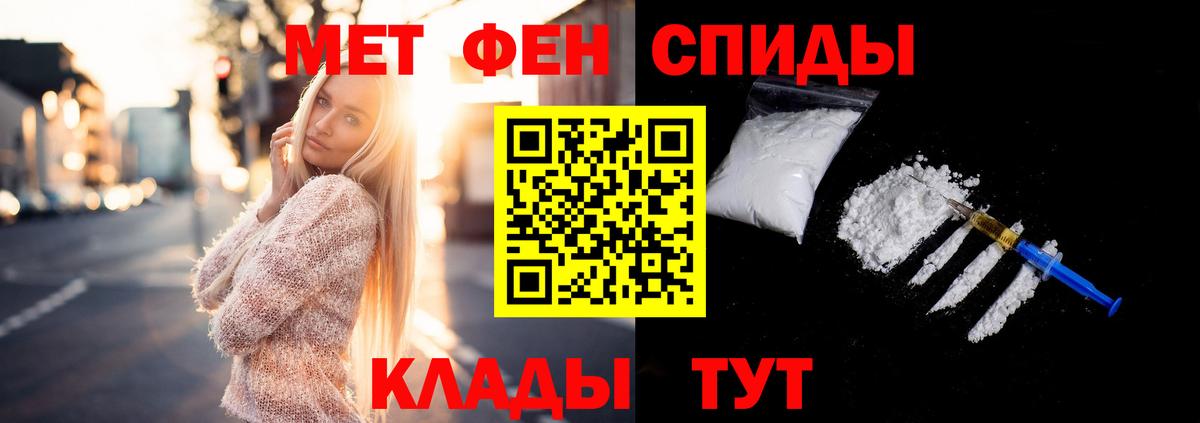 Метамфетамин пудра Лесной