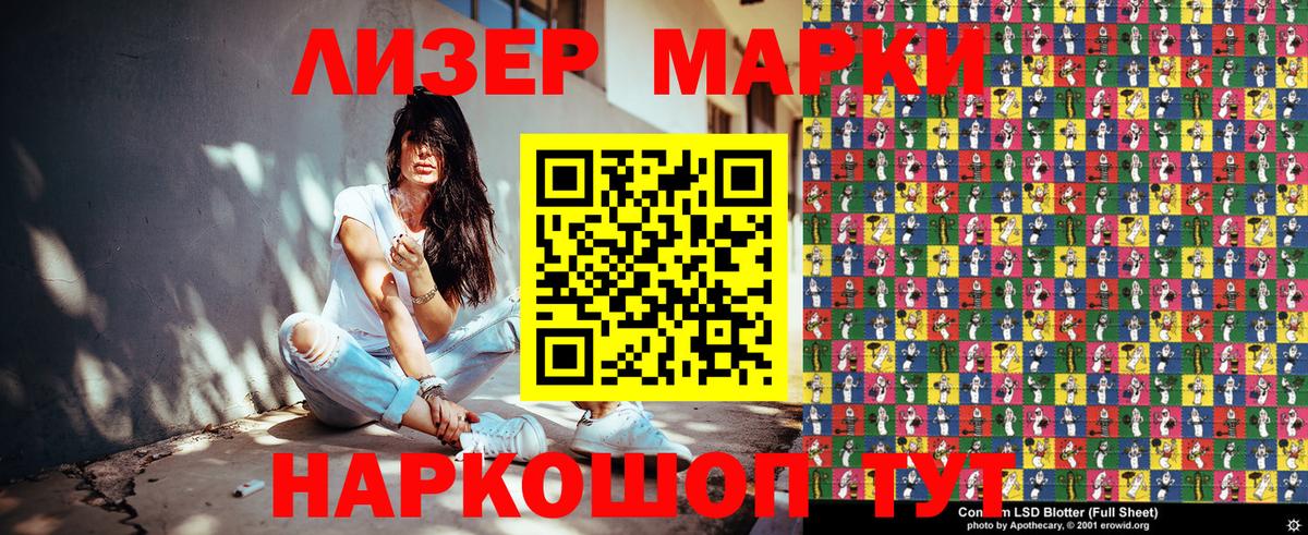 Марки 25I-NBOMe 1500мкг Лесной