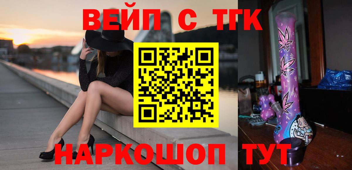ТГК вейп Лесной