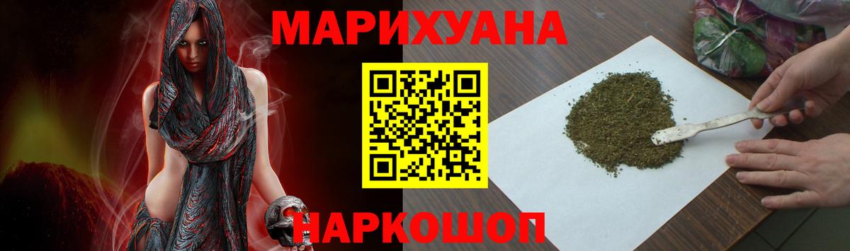 МАРИХУАНА Bruce Banner  Бошки марихуана сатива  Вход с VPN  Лесной  Марихуана Ganja  Каннабис Amnesia 